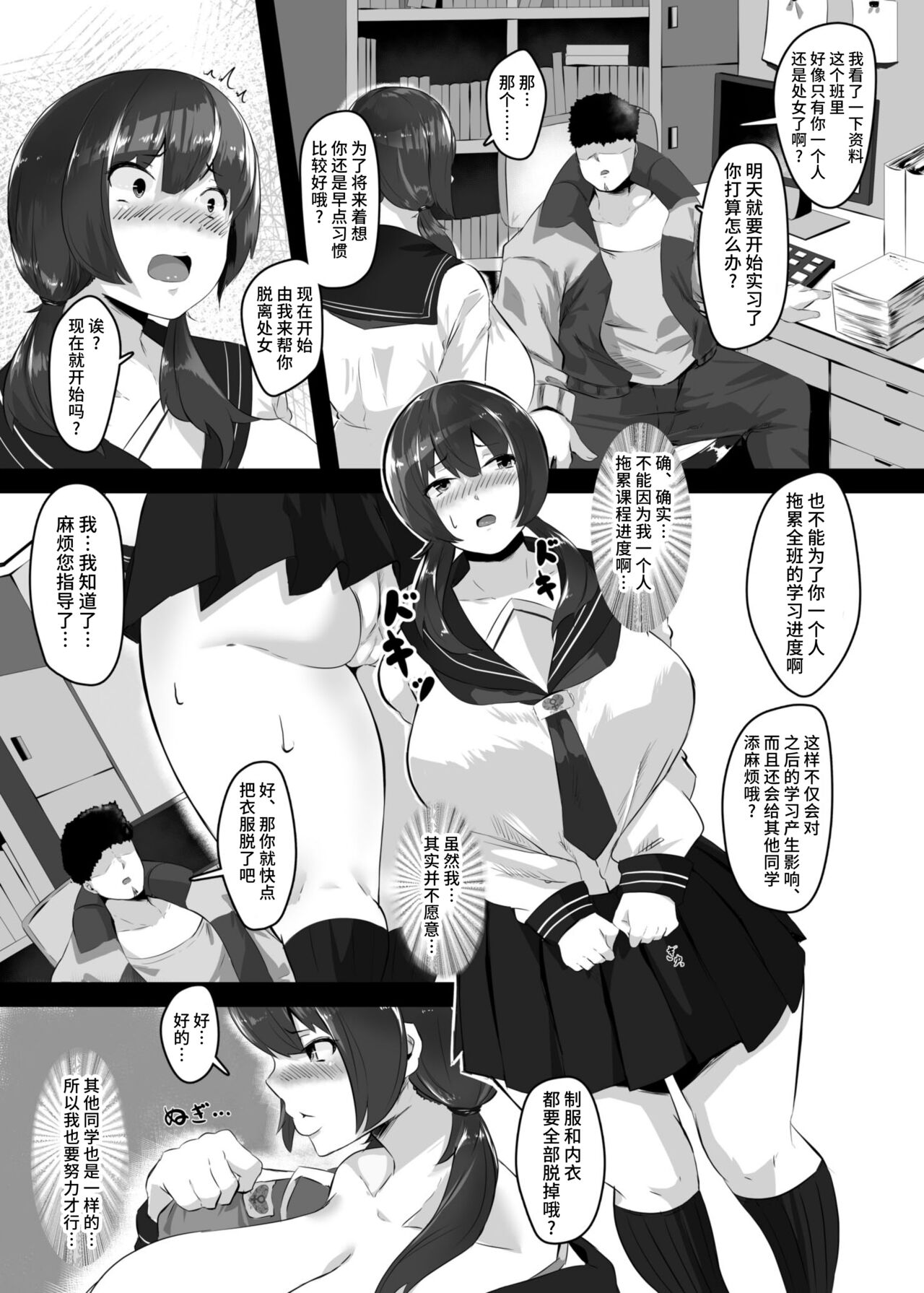 Slave School - Nikubenki Yousei Gakkou ni Nyuugaku Shitemitara... page 4 full