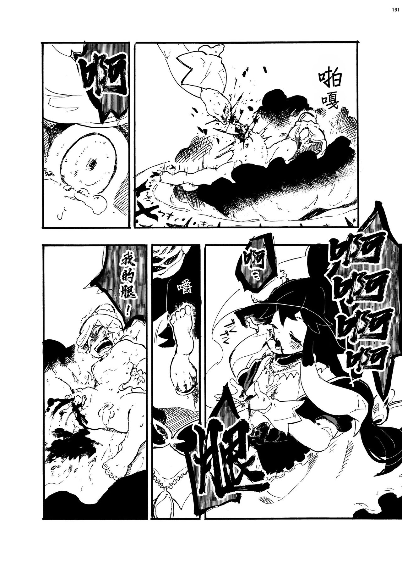 Uchuujin D to Kenkyuusha! U no Souguu  |  外星人D和研究員U的遭遇 page 4 full