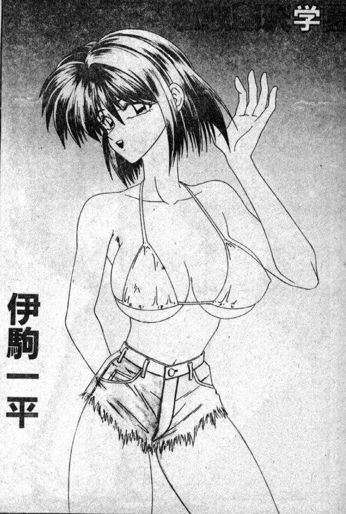 Shiritsu Fujisawa Gakuen page 2 full