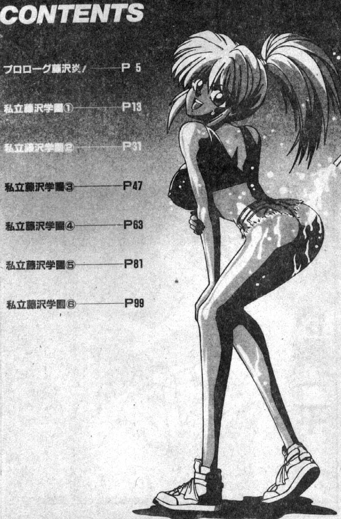 Shiritsu Fujisawa Gakuen page 3 full