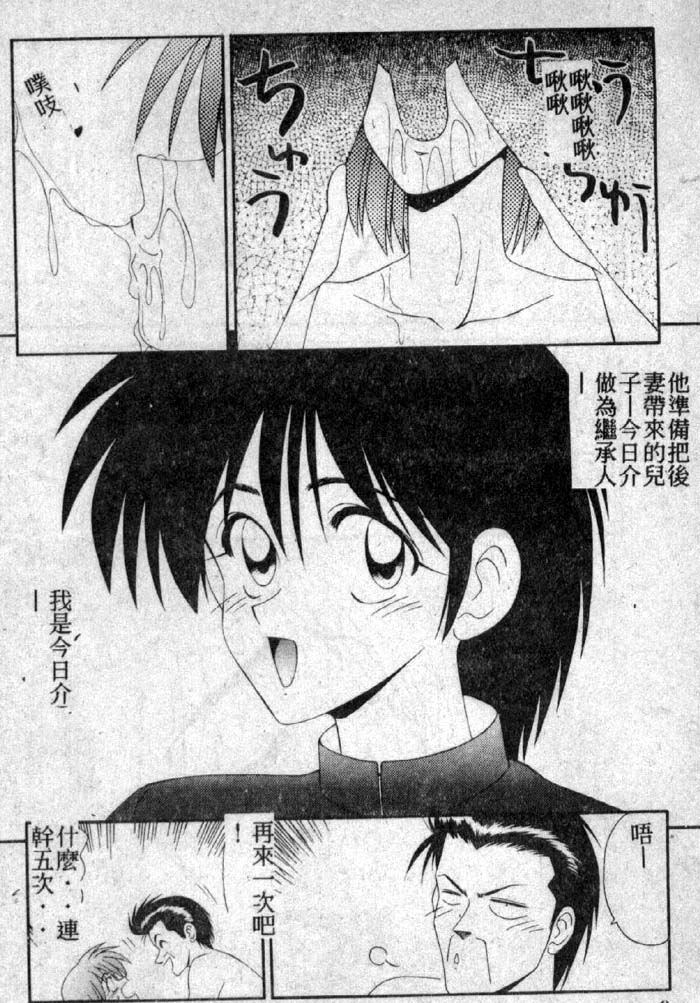 Shiritsu Fujisawa Gakuen page 7 full
