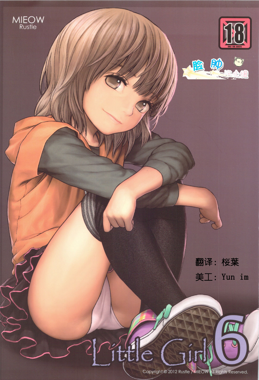 Little Girl 6 page 1 full