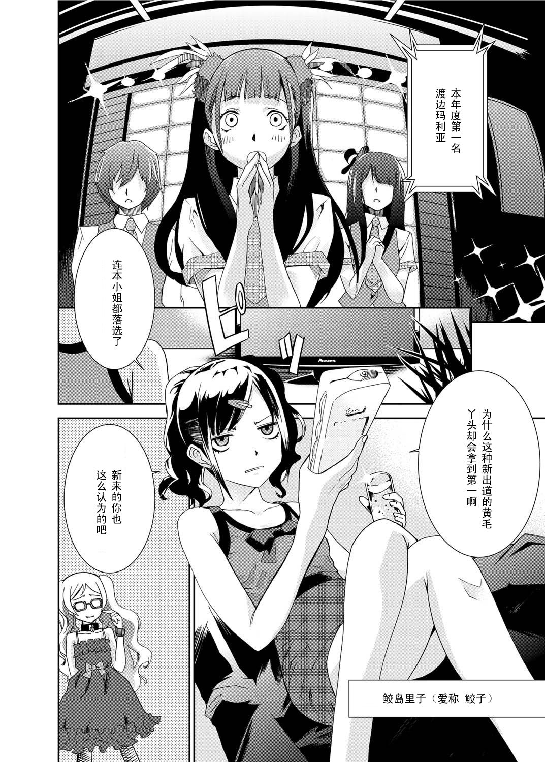 Mephistopheles' Stories LOVE & DOLL page 2 full