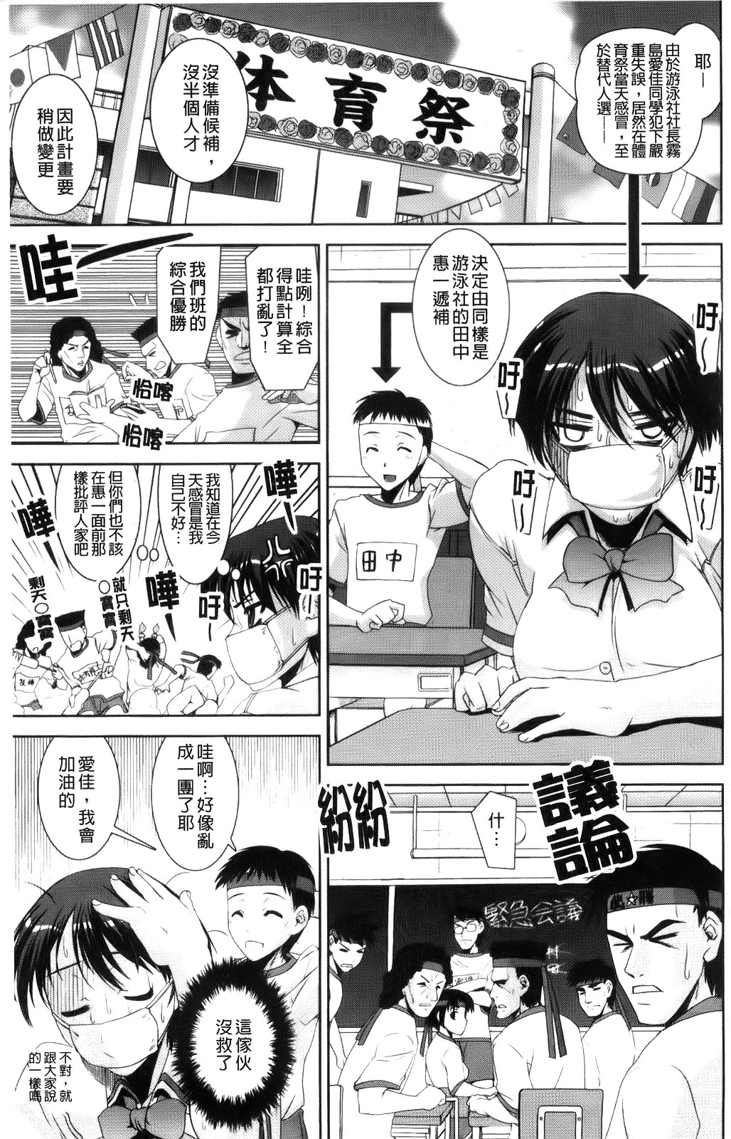 Kyouei! page 7 full
