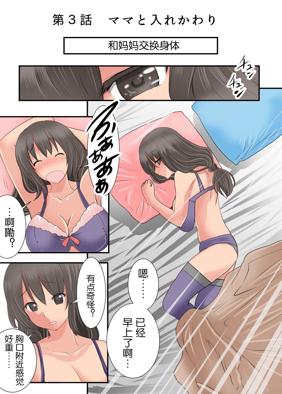 Hankouki ~Konna Oyatsu ja Monotarinai!~ page 1 full