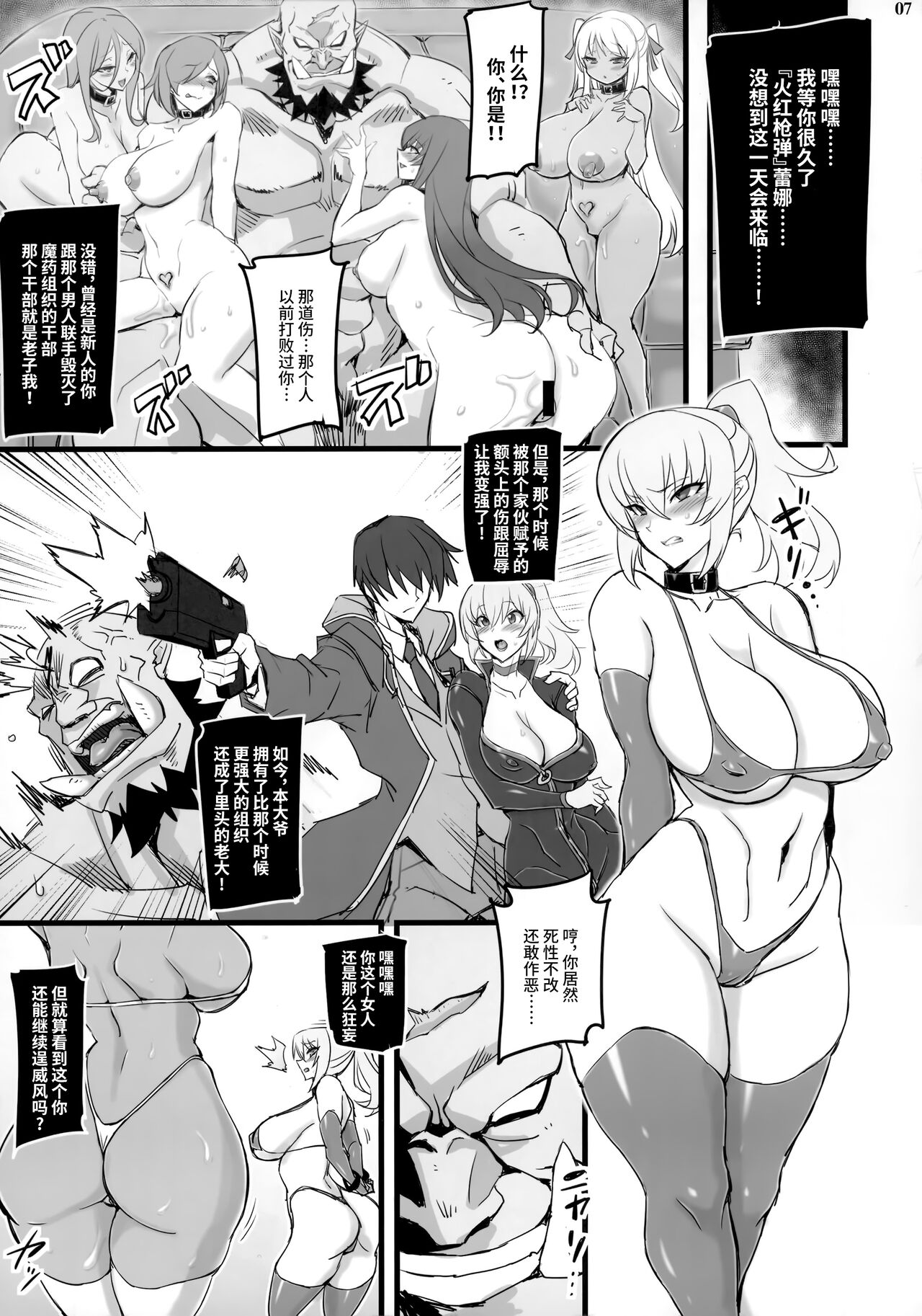 Mayaku Sousakan Reina & Melissa page 6 full