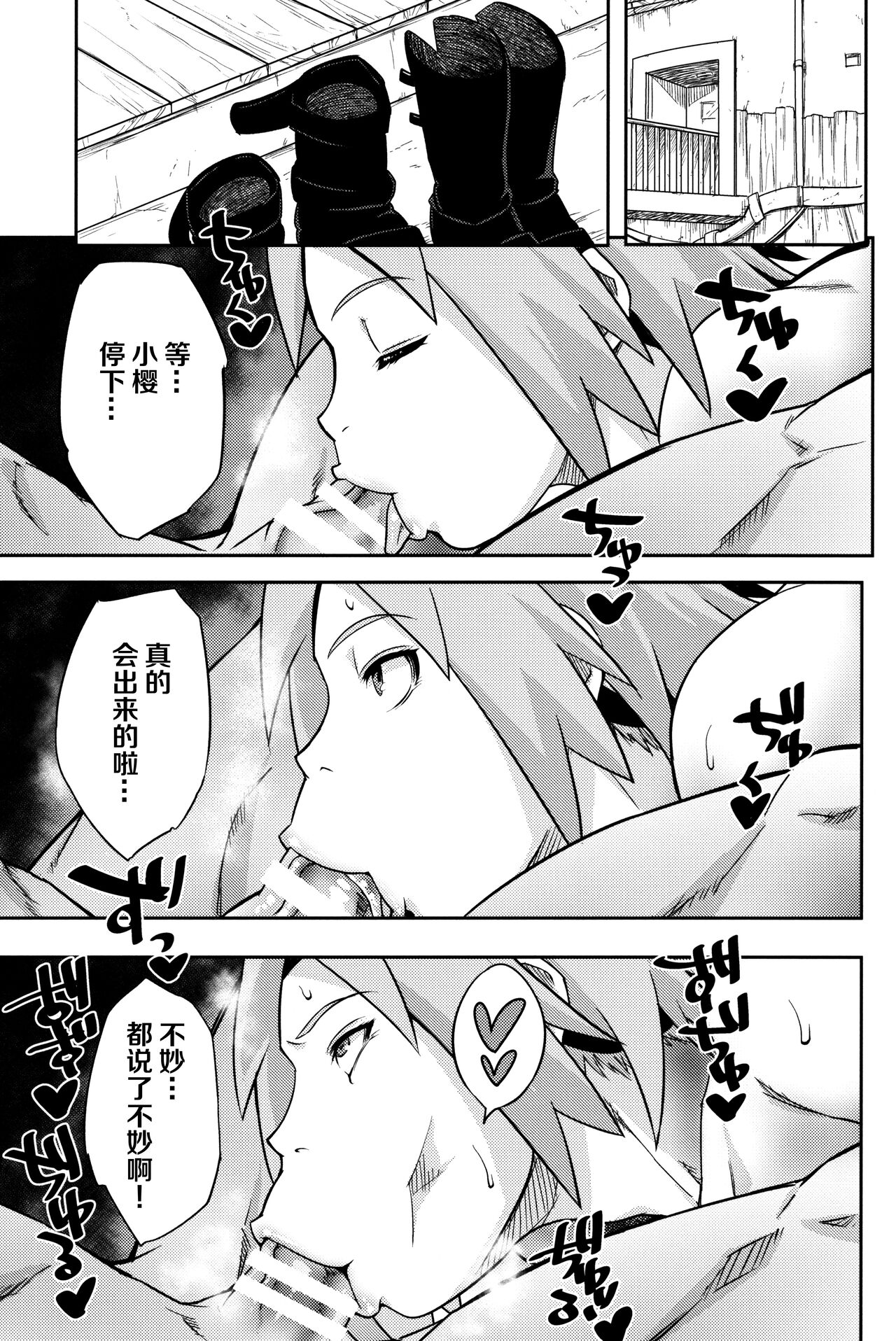 Hyaku-ichi-go no Jutsu page 4 full