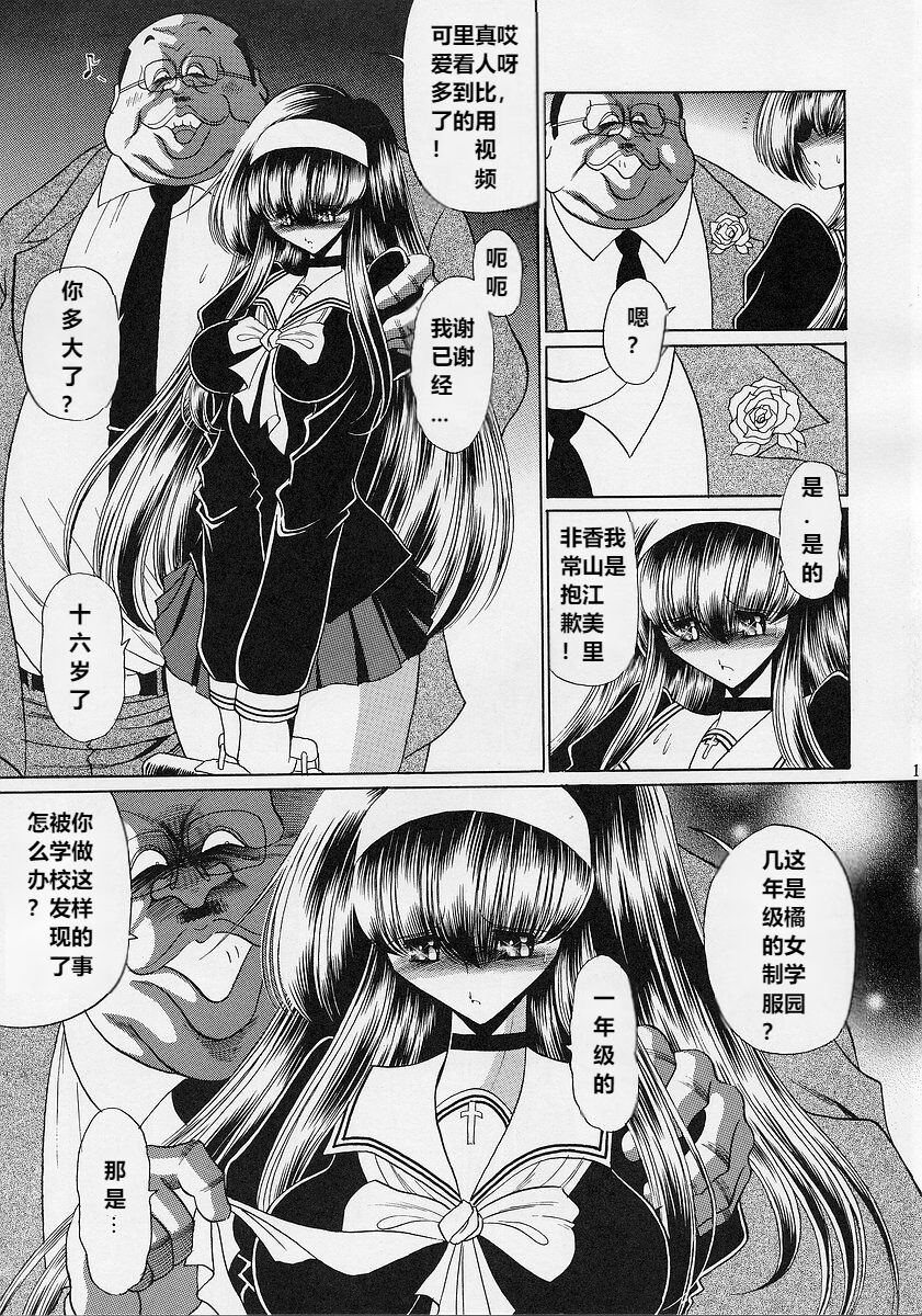 Ochibure page 10 full