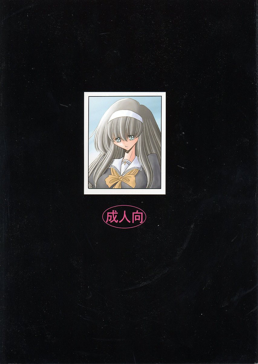 Ochibure page 2 full