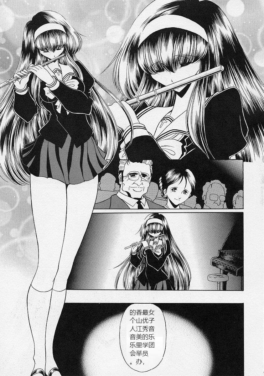 Ochibure page 6 full