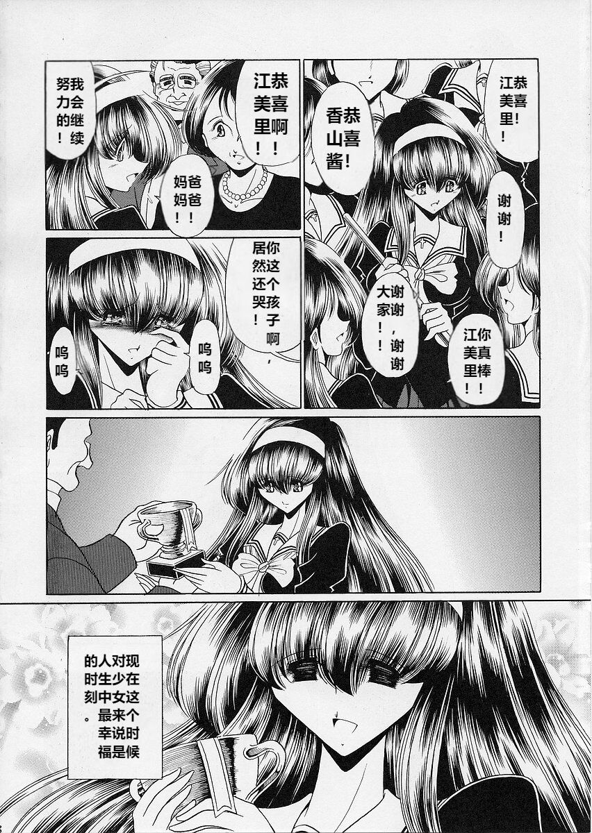 Ochibure page 7 full