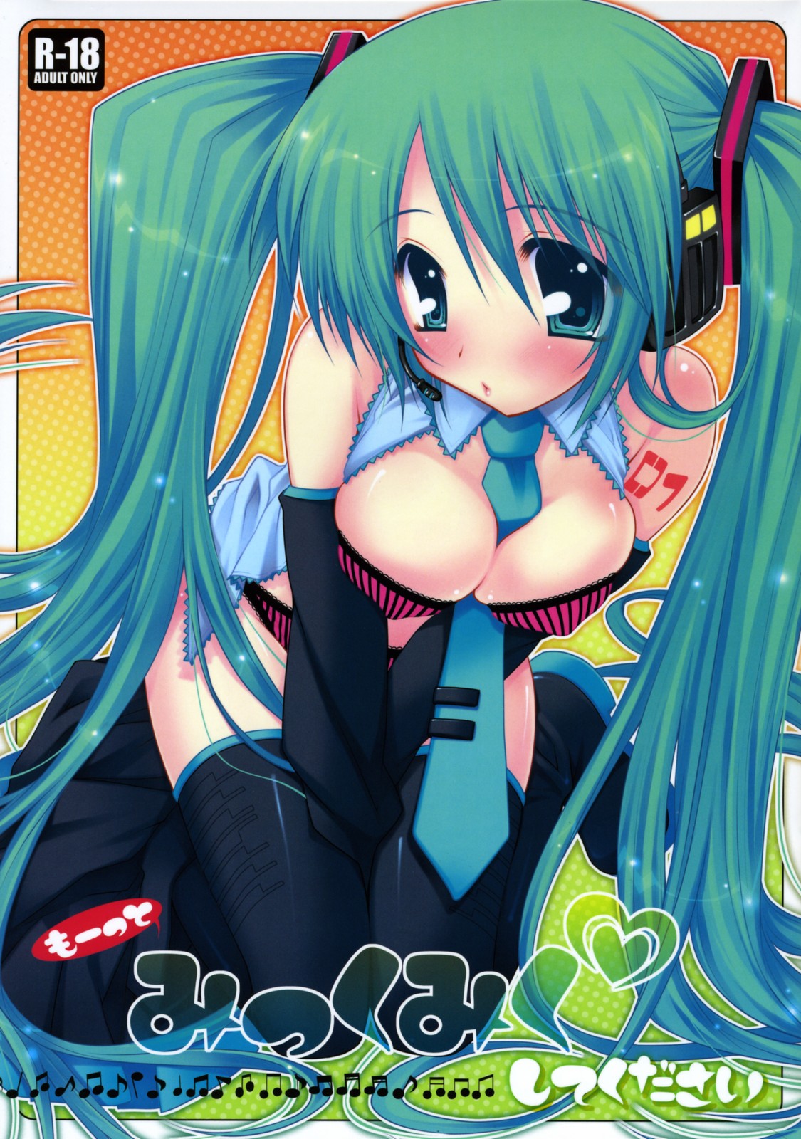 Motto Mikku Miku Shite Kudasai page 1 full