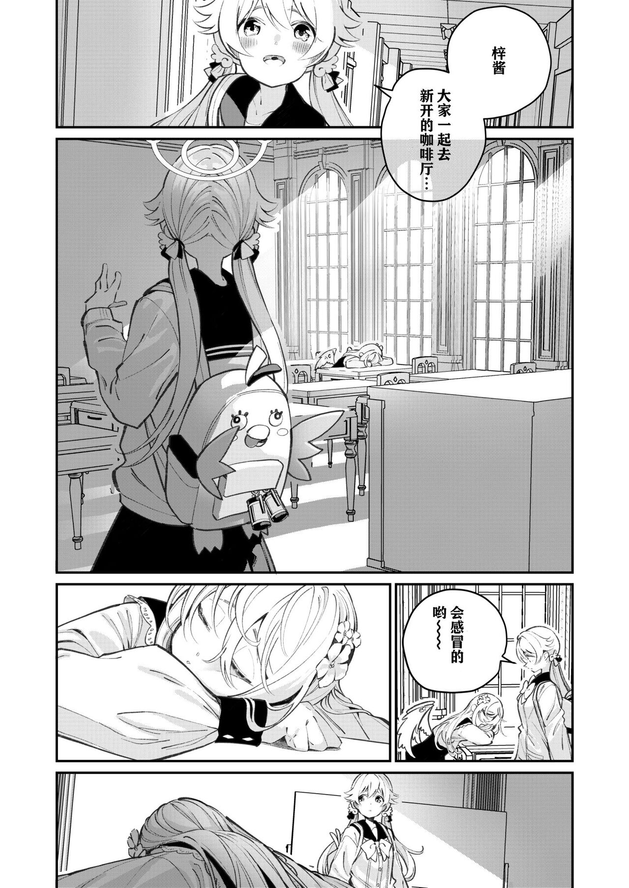 Hiyoku Renri page 3 full