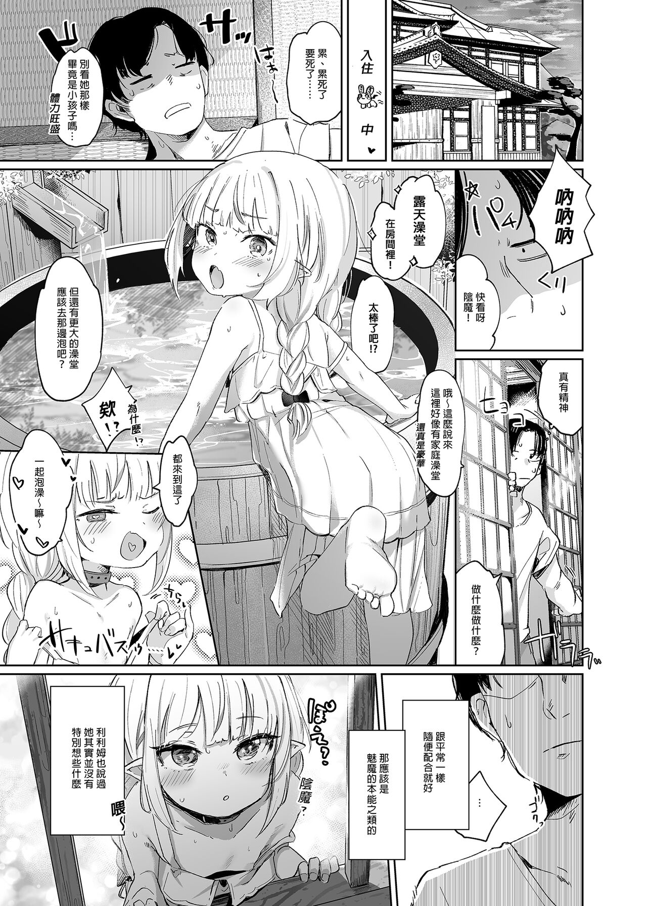 Nee, Ririmu dake o Mite | 喂！你只能看利利姆喔 page 9 full