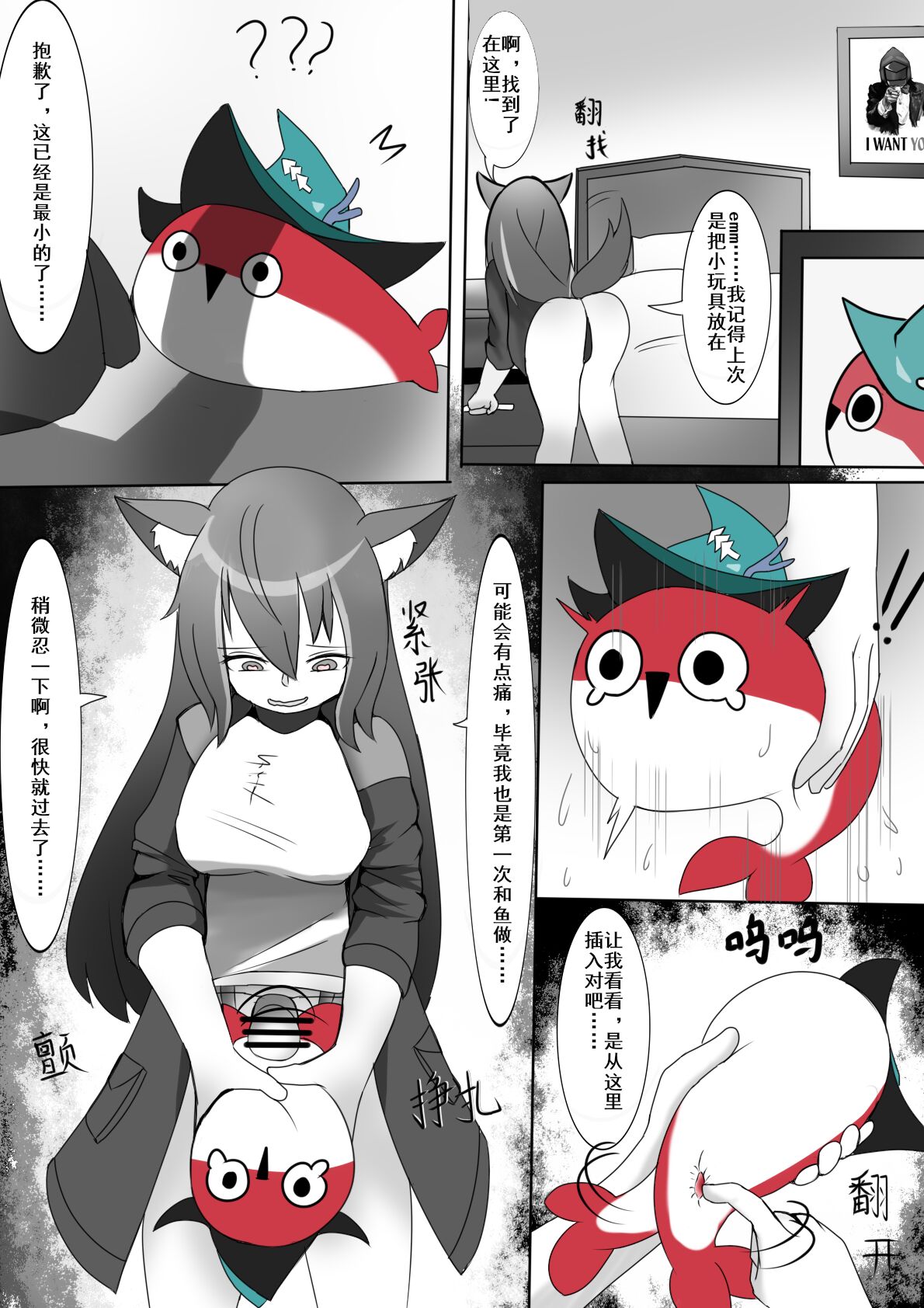 博士大战萨卡班甲鱼蒂蒂 page 5 full