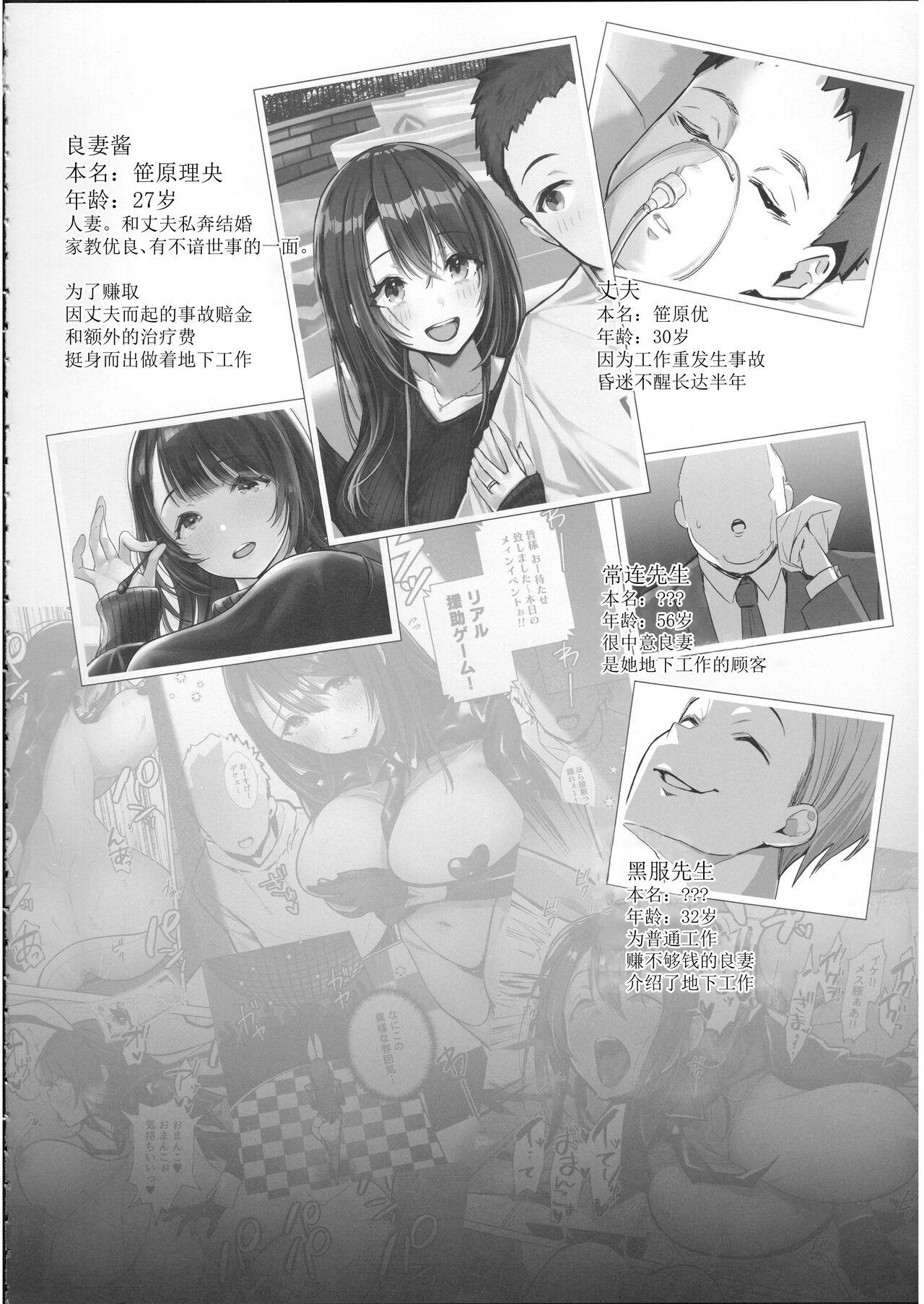 Ryousai-chan Ge page 3 full