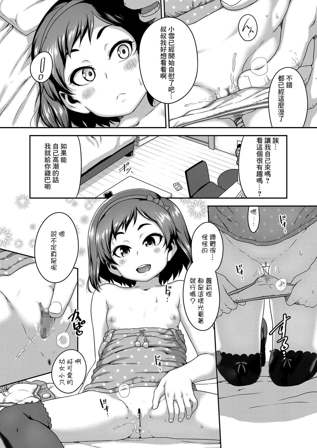 Mei be blue page 8 full