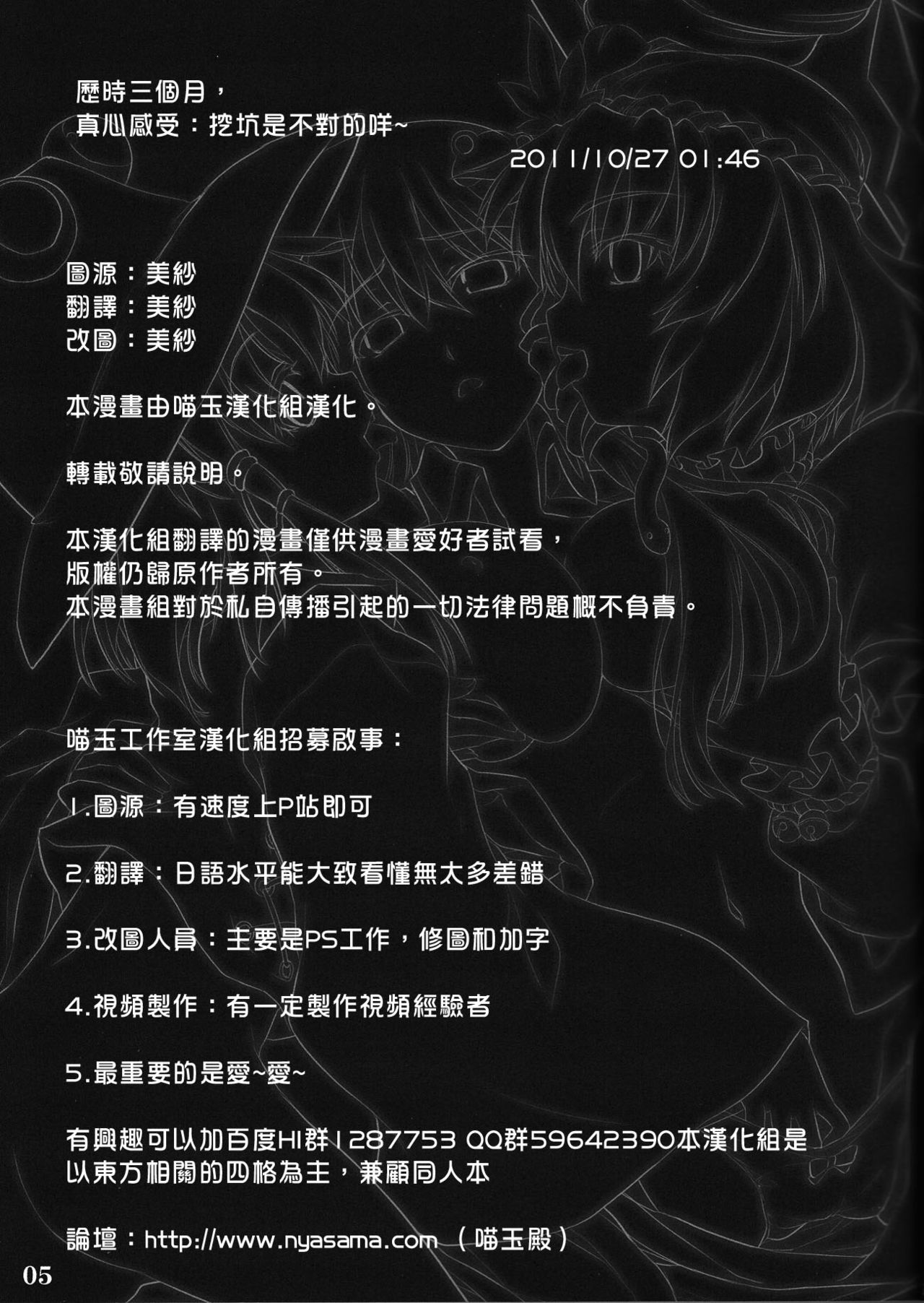 Akikaze Otome page 5 full