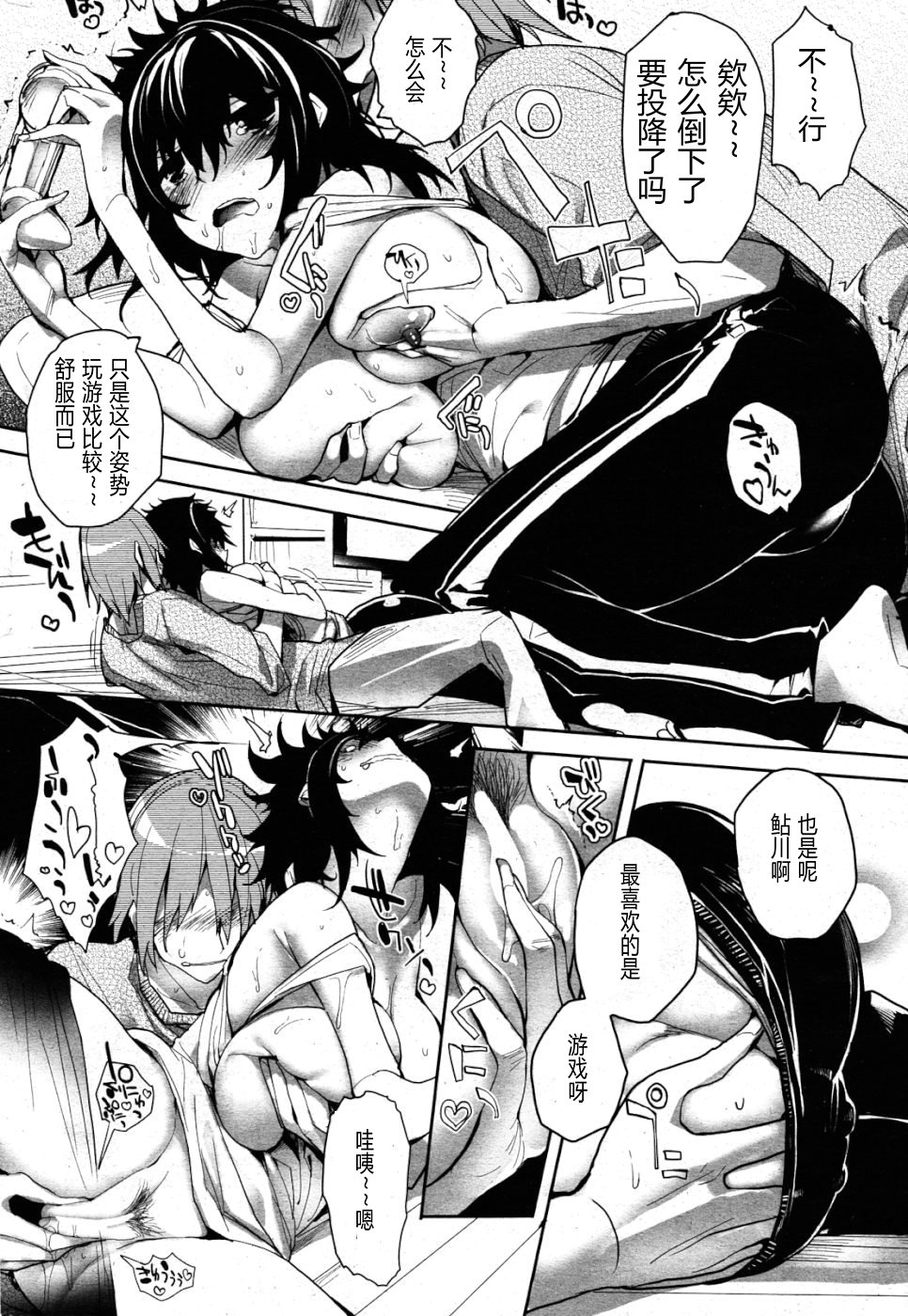 Haijin-kei Kanojo page 10 full