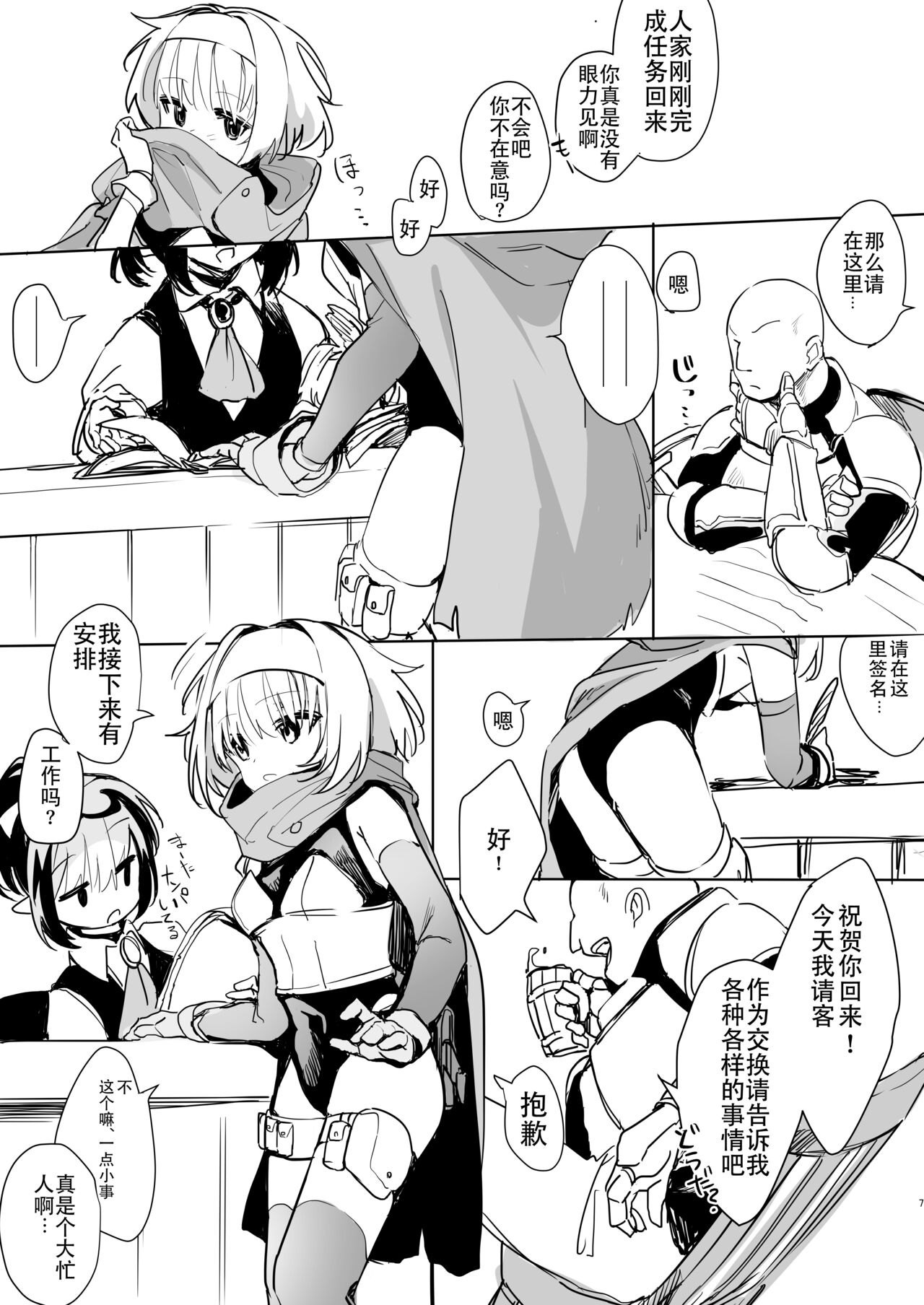 Mada Hatsubai Shite inai Doujin Eroge no SubChara Gaiden -Ijou Seiyoku M-jo Thief-chan Ishukan Hen- page 6 full