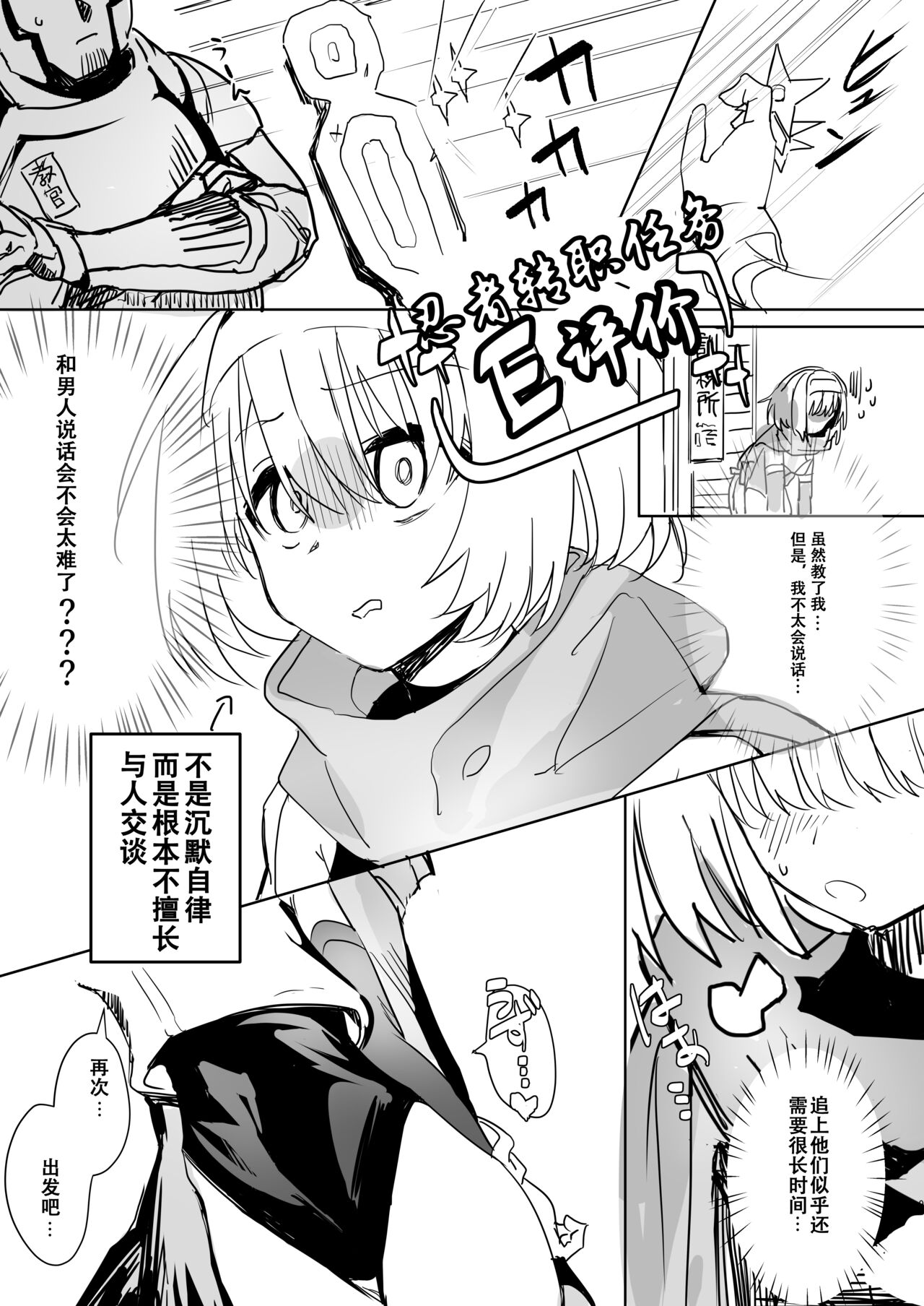 Mada Hatsubai Shite inai Doujin Eroge no SubChara Gaiden -Ijou Seiyoku M-jo Thief-chan Ishukan Hen- page 8 full