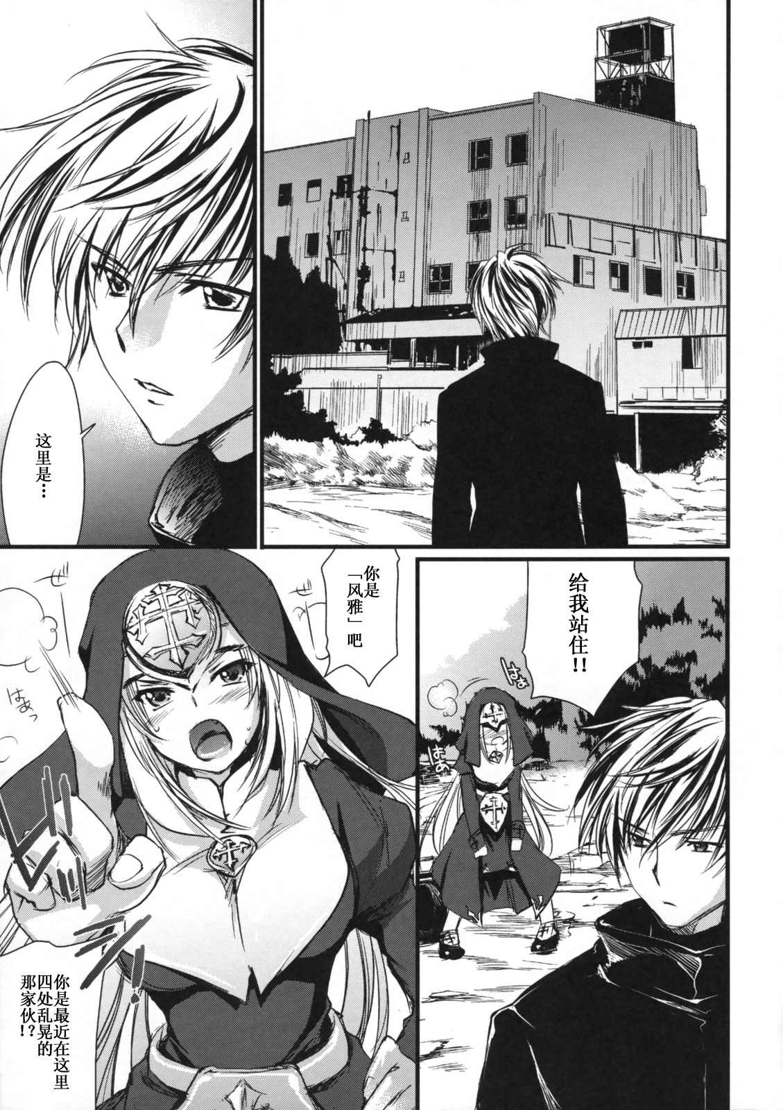 Kimontonkou -Tartaros Gate‐ page 7 full