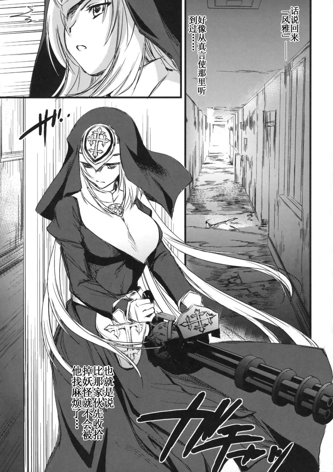 Kimontonkou -Tartaros Gate‐ page 9 full