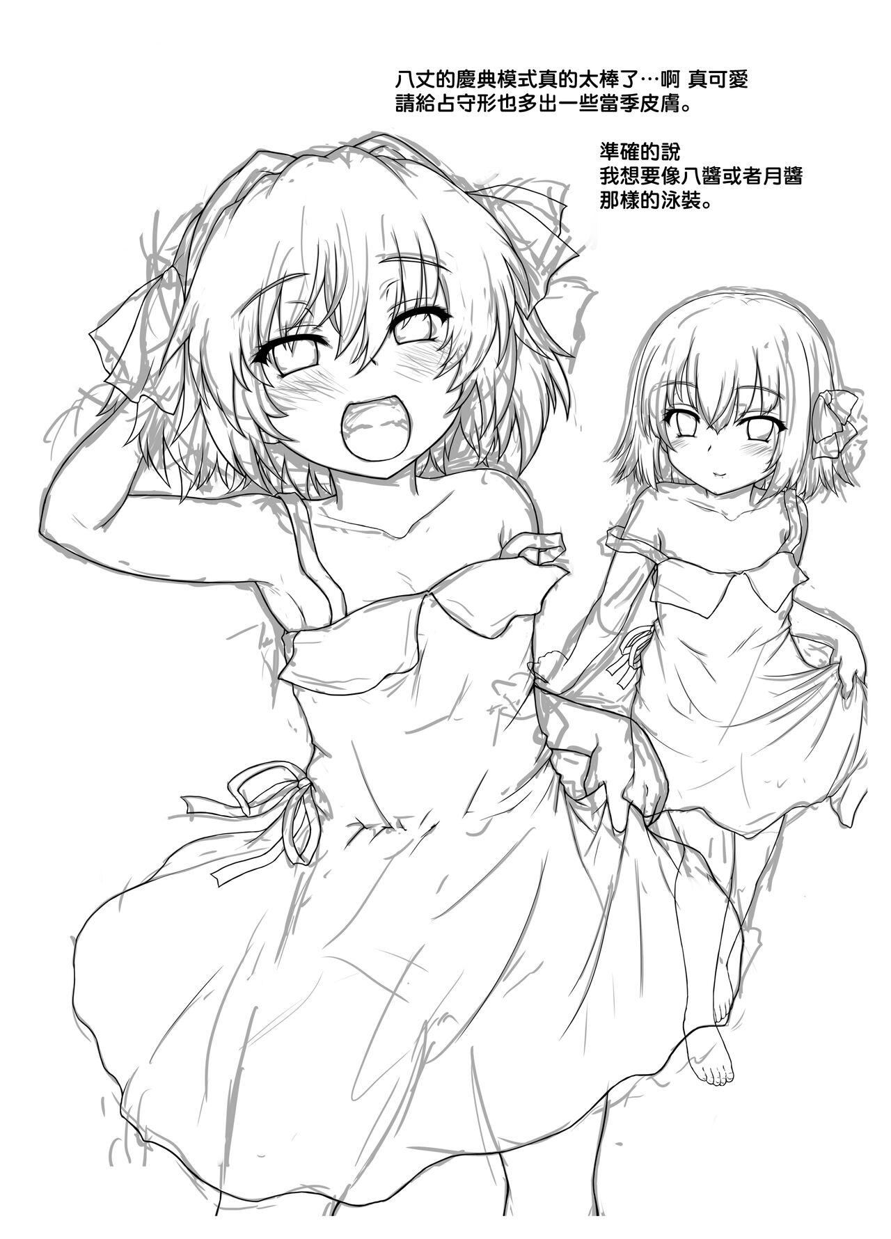 Hachigatsu no Natsuyasumi page 4 full