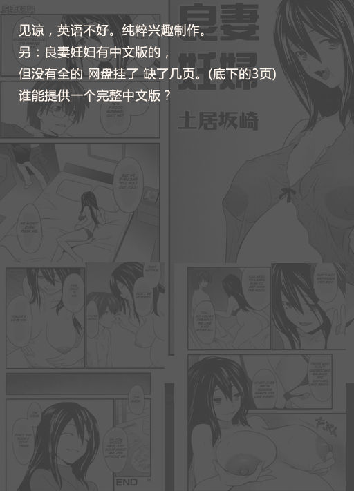 Rosa gigantea no Ketsuana page 5 full