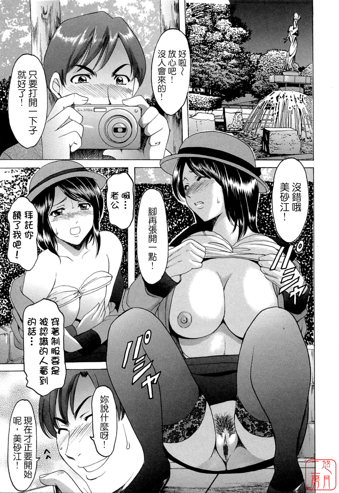 Hataraku Onee-san wa Back ga Osuki - A working woman prefers doggy style. page 6 full
