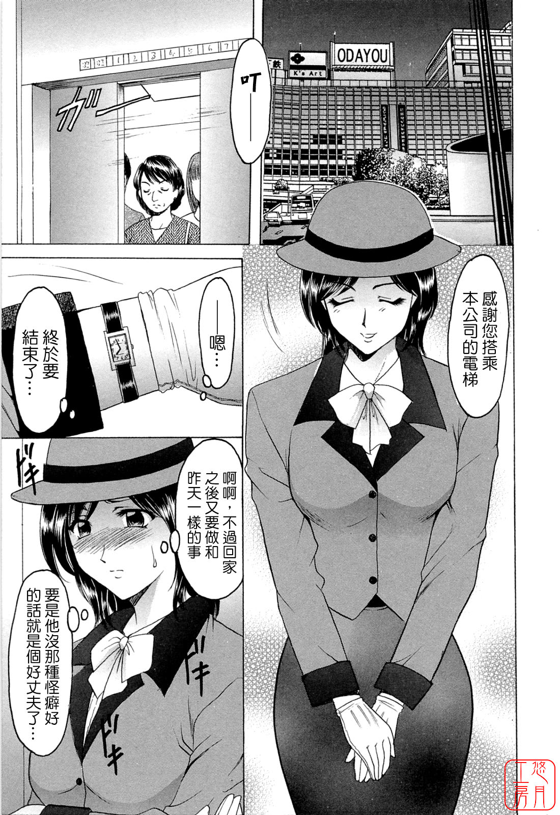 Hataraku Onee-san wa Back ga Osuki - A working woman prefers doggy style. page 8 full