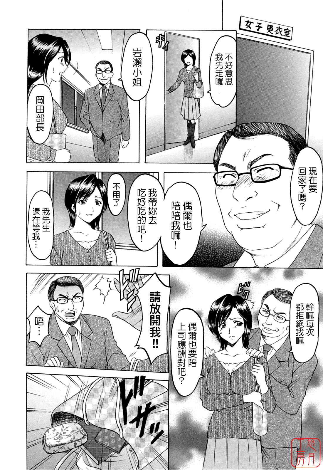 Hataraku Onee-san wa Back ga Osuki - A working woman prefers doggy style. page 9 full