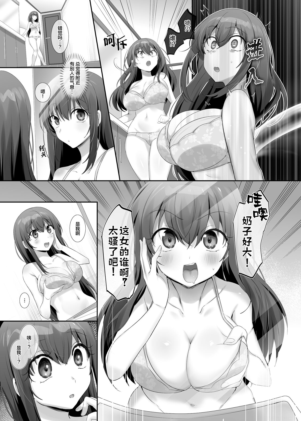 Ore no Risou no Hyoui Eshi  | 我理想中的附身画师 page 6 full