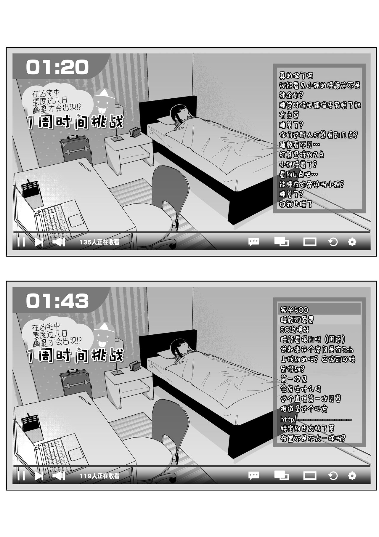 Jiko bukken de nan-nichi sugoshitara yurei ni deaeru! ? Isshukan charenji page 5 full