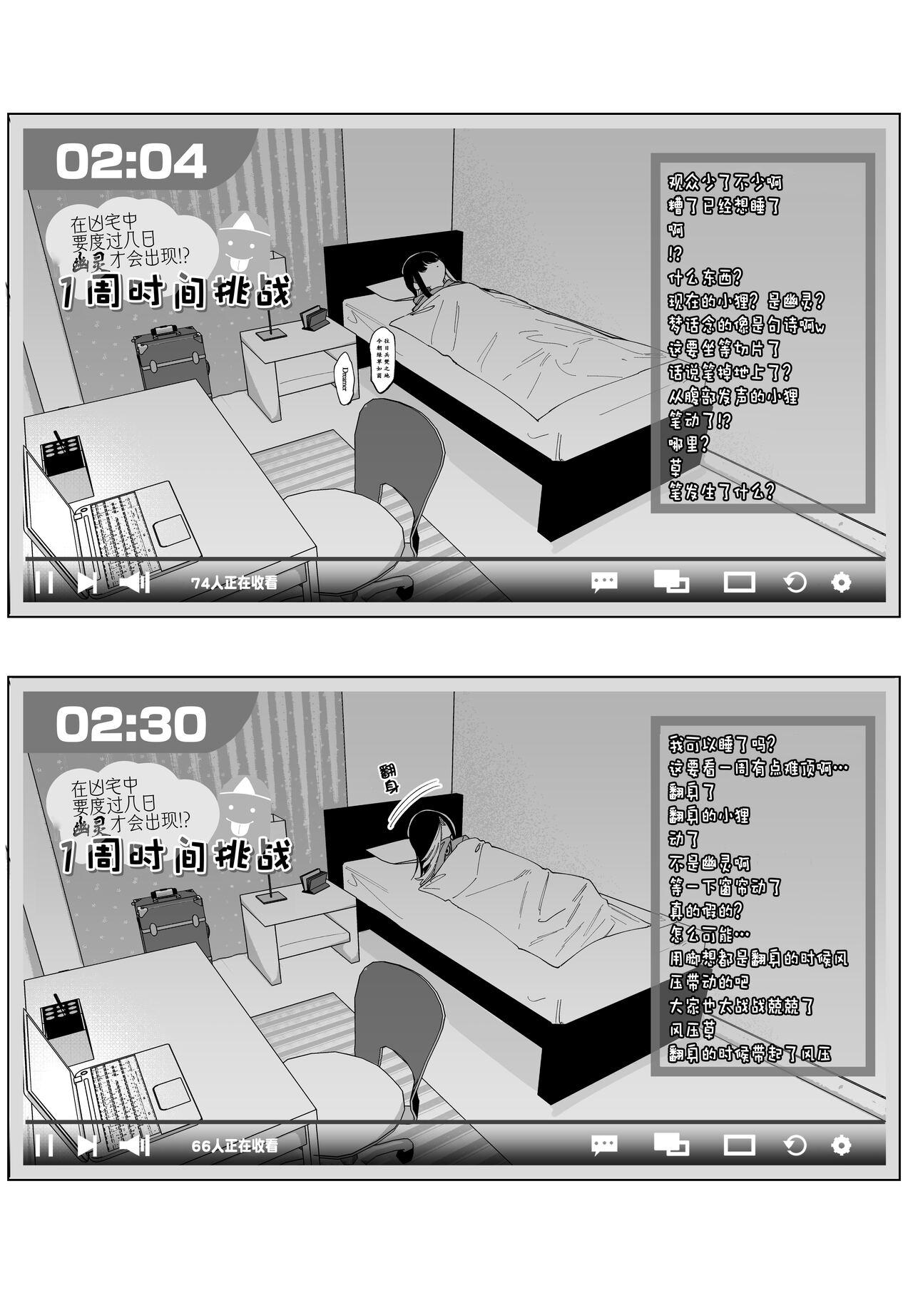 Jiko bukken de nan-nichi sugoshitara yurei ni deaeru! ? Isshukan charenji page 6 full