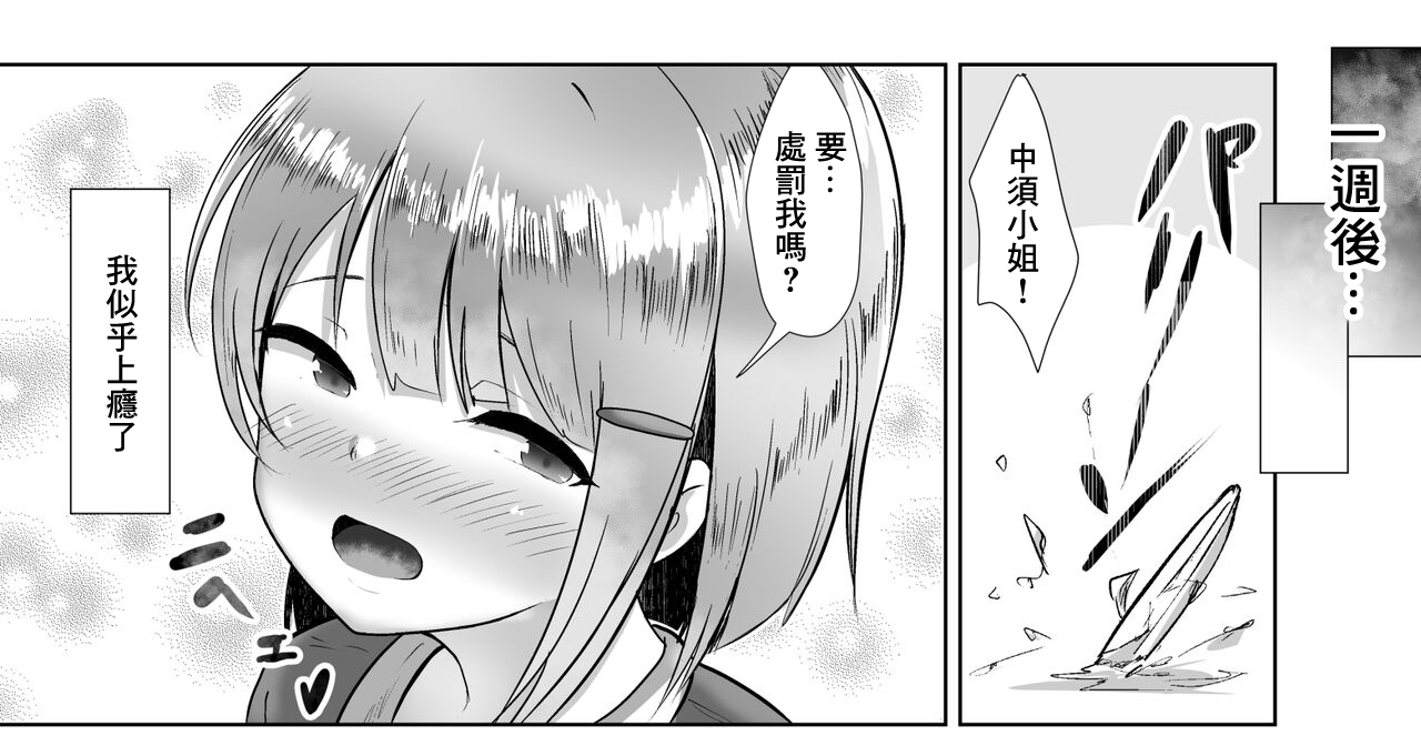 ~if~ Ponkotsu Sekaisen page 10 full