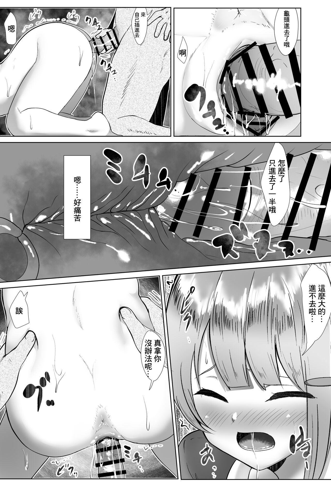 ~if~ Ponkotsu Sekaisen page 6 full