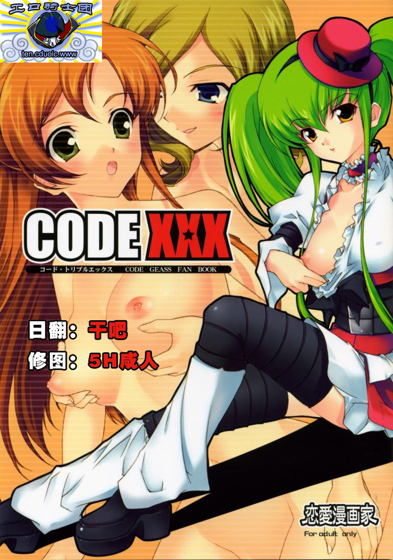Code XXX page 1 full