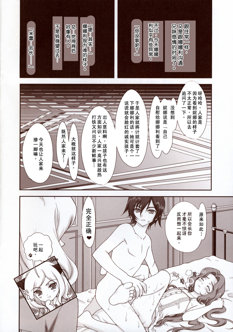 Code XXX page 3 full