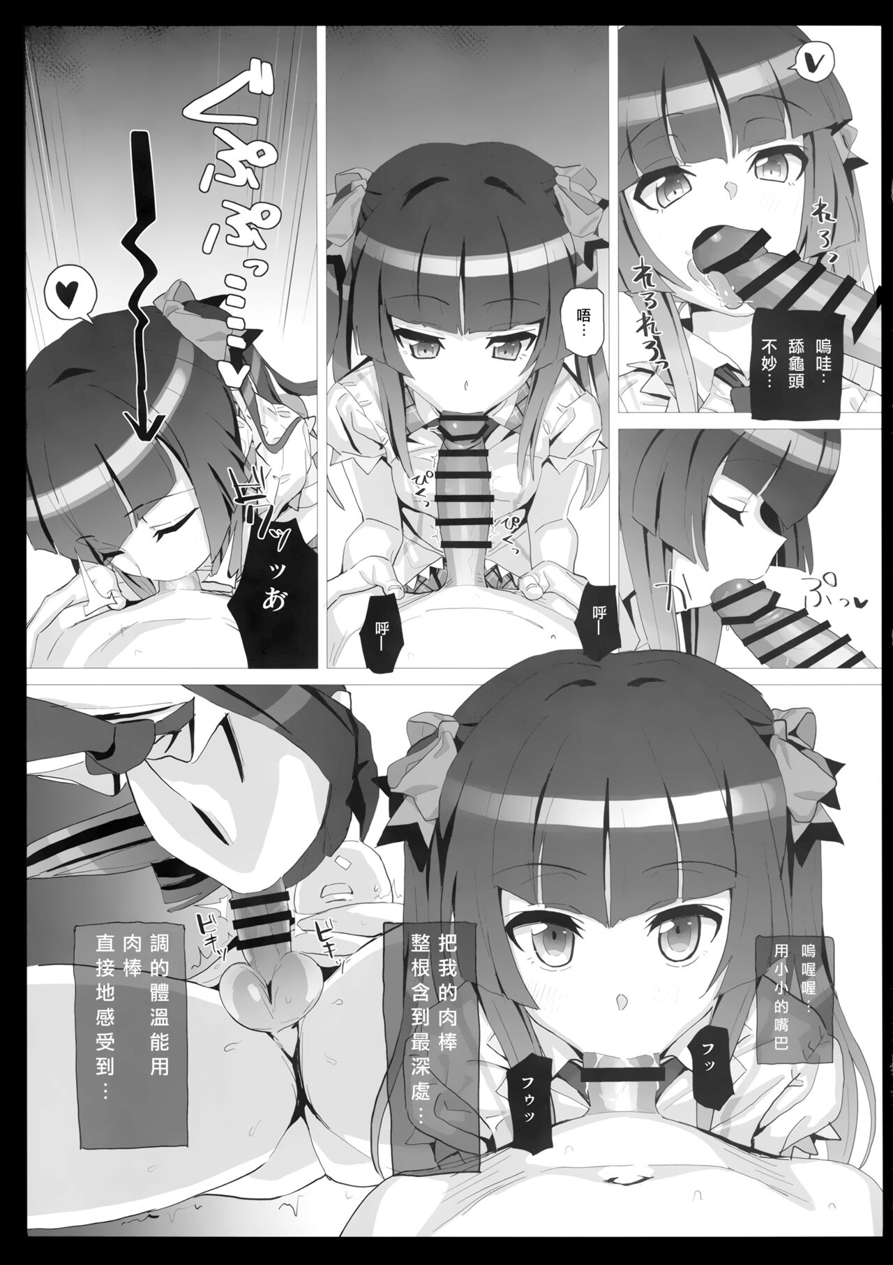 Shirabe no Plus page 4 full