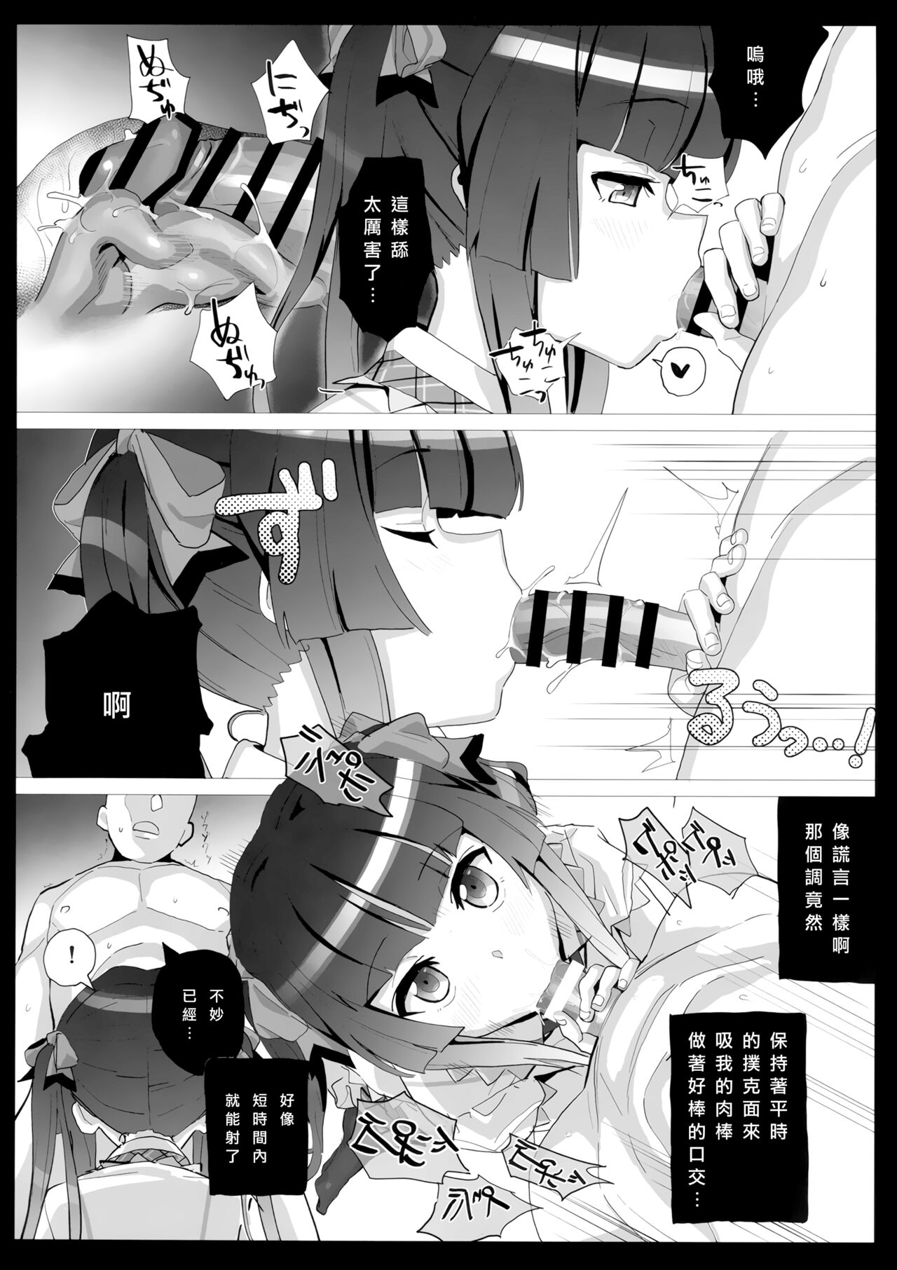 Shirabe no Plus page 5 full