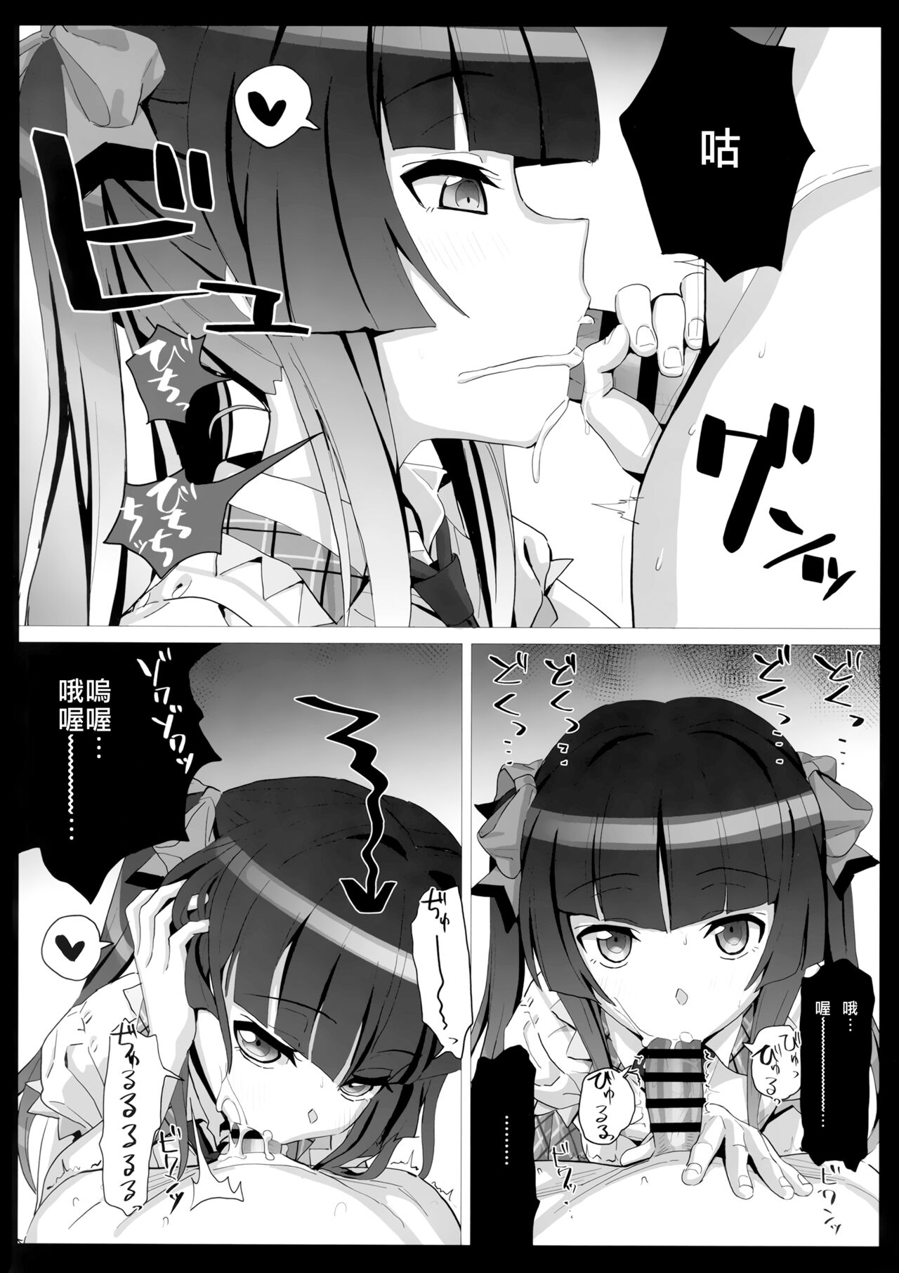 Shirabe no Plus page 7 full