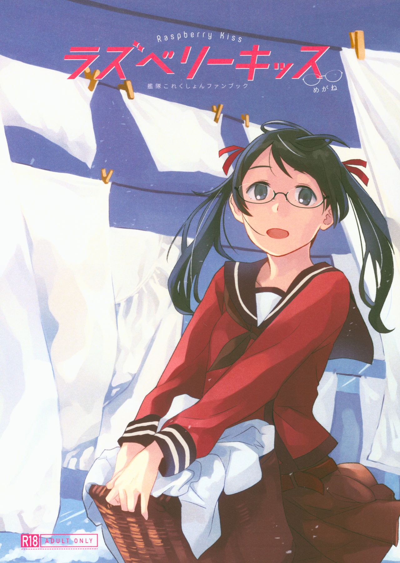 Raspberry Kiss Megane page 2 full