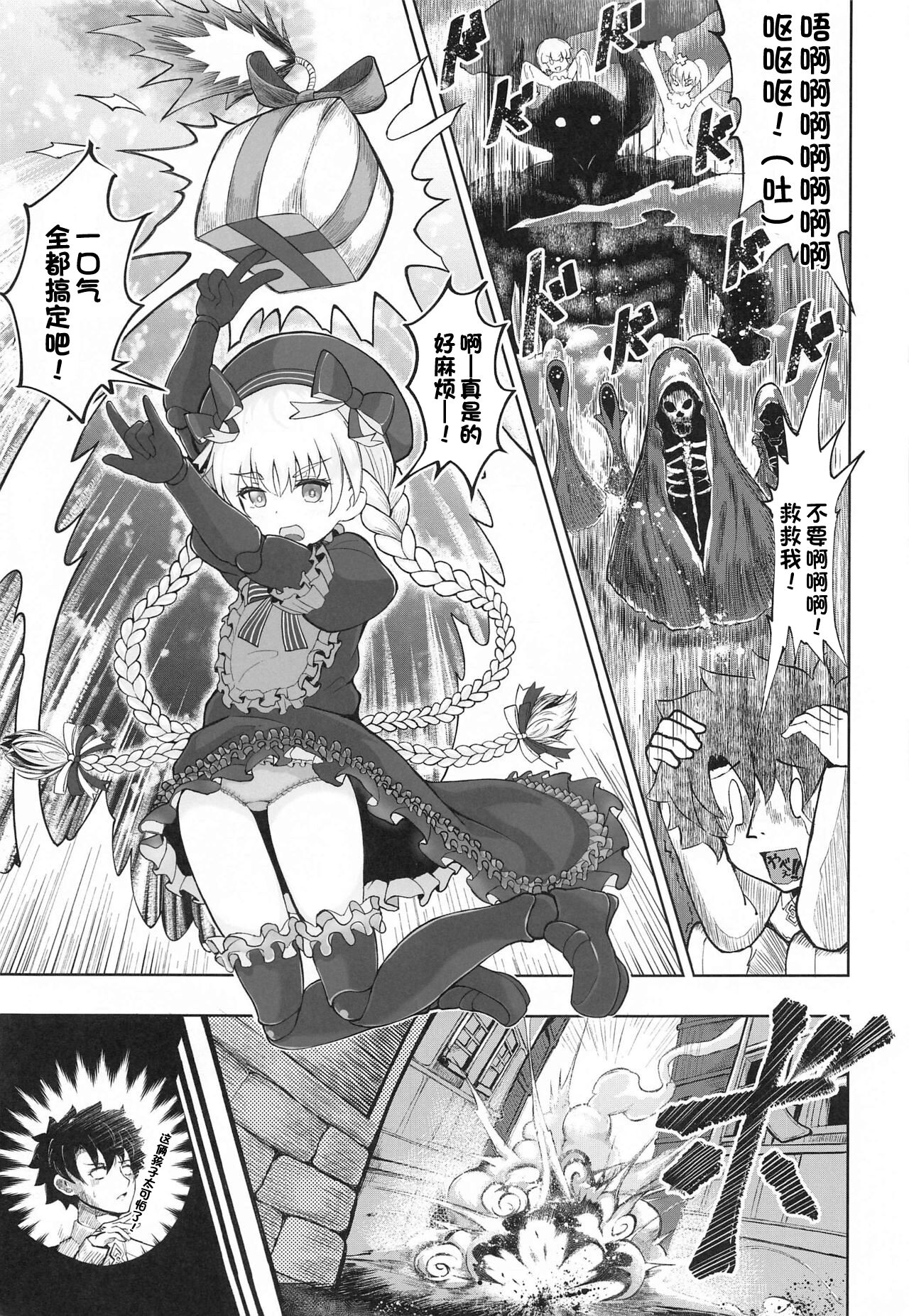 Loli Serva no Bouken - Loli Sarvant's Adventure page 10 full