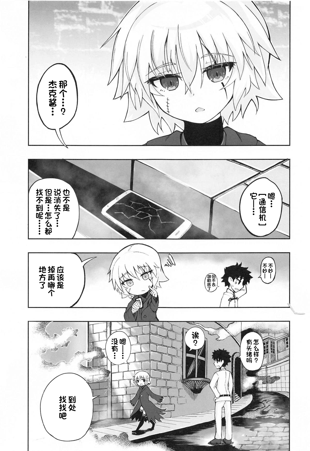 Loli Serva no Bouken - Loli Sarvant's Adventure page 4 full