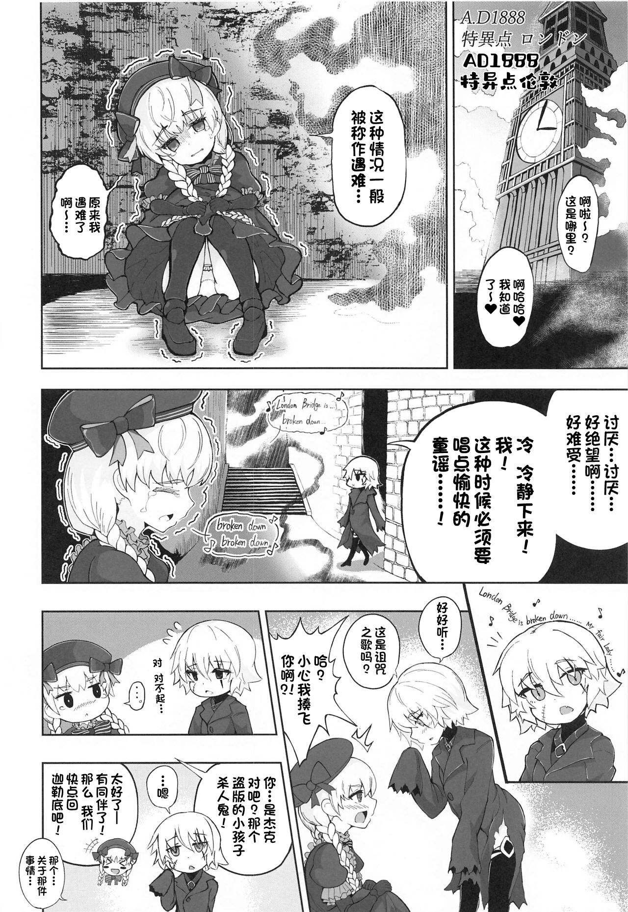Loli Serva no Bouken - Loli Sarvant's Adventure page 5 full