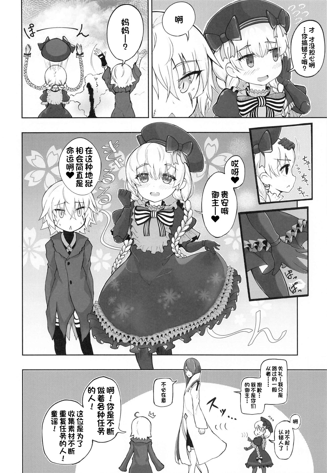 Loli Serva no Bouken - Loli Sarvant's Adventure page 7 full
