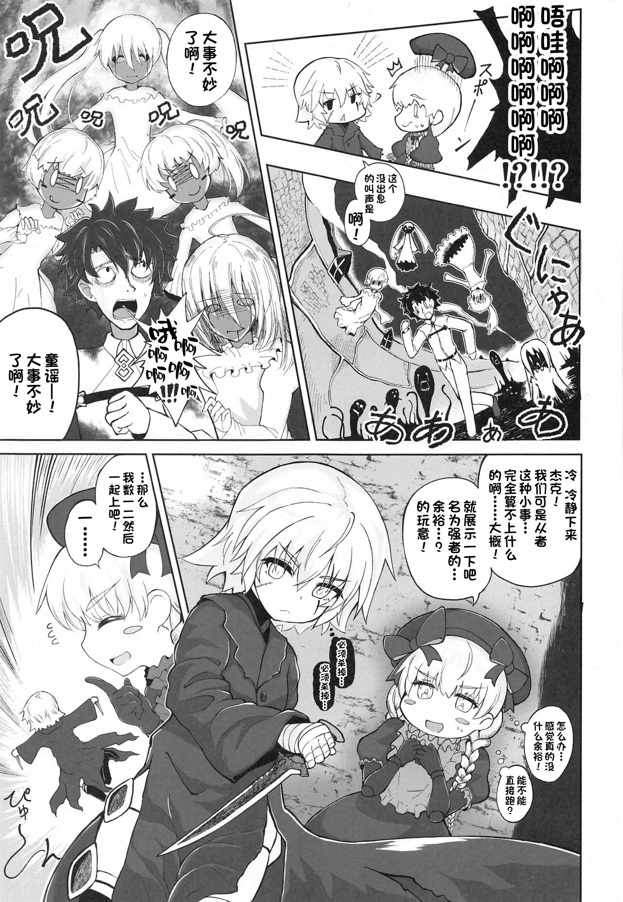 Loli Serva no Bouken - Loli Sarvant's Adventure page 8 full
