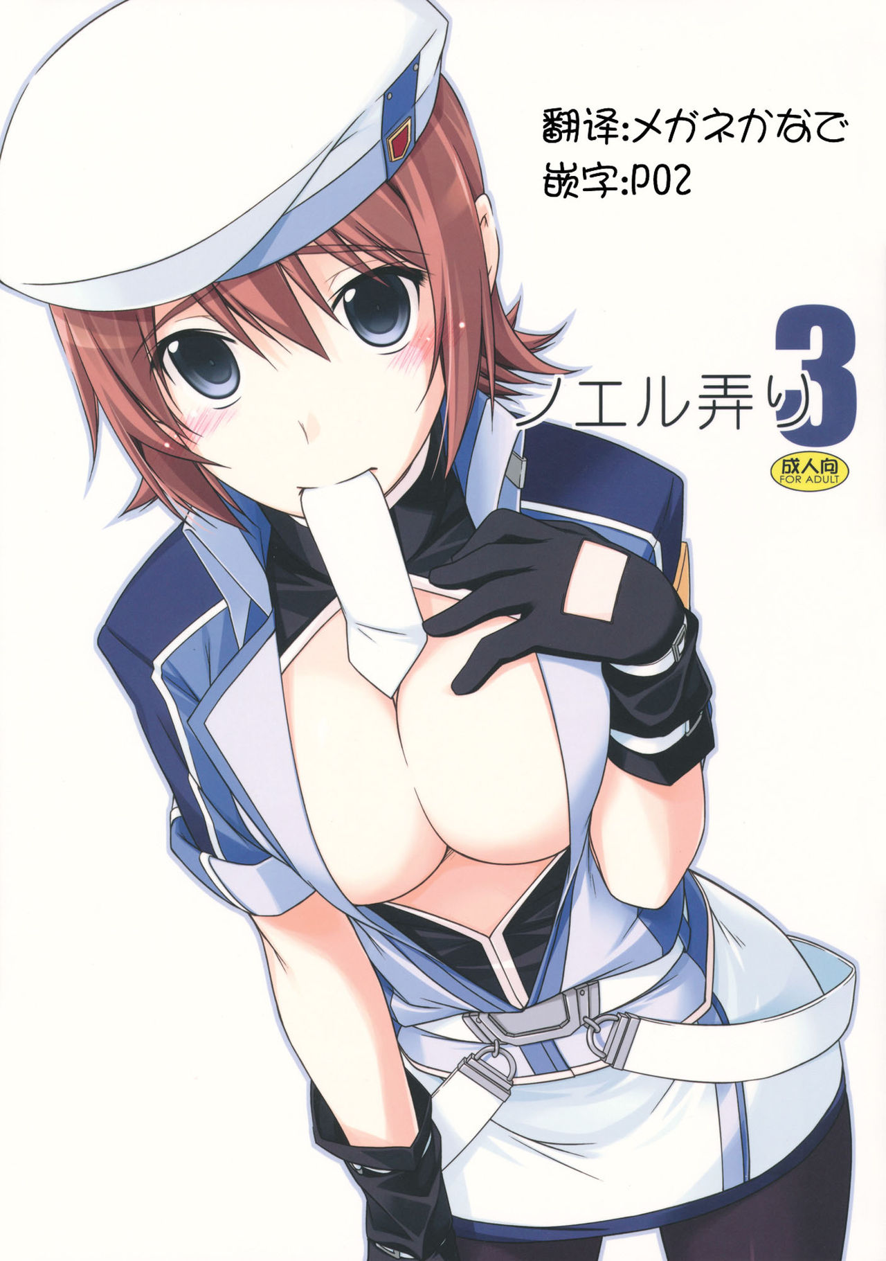 Noel Ijiri 3 page 2 full