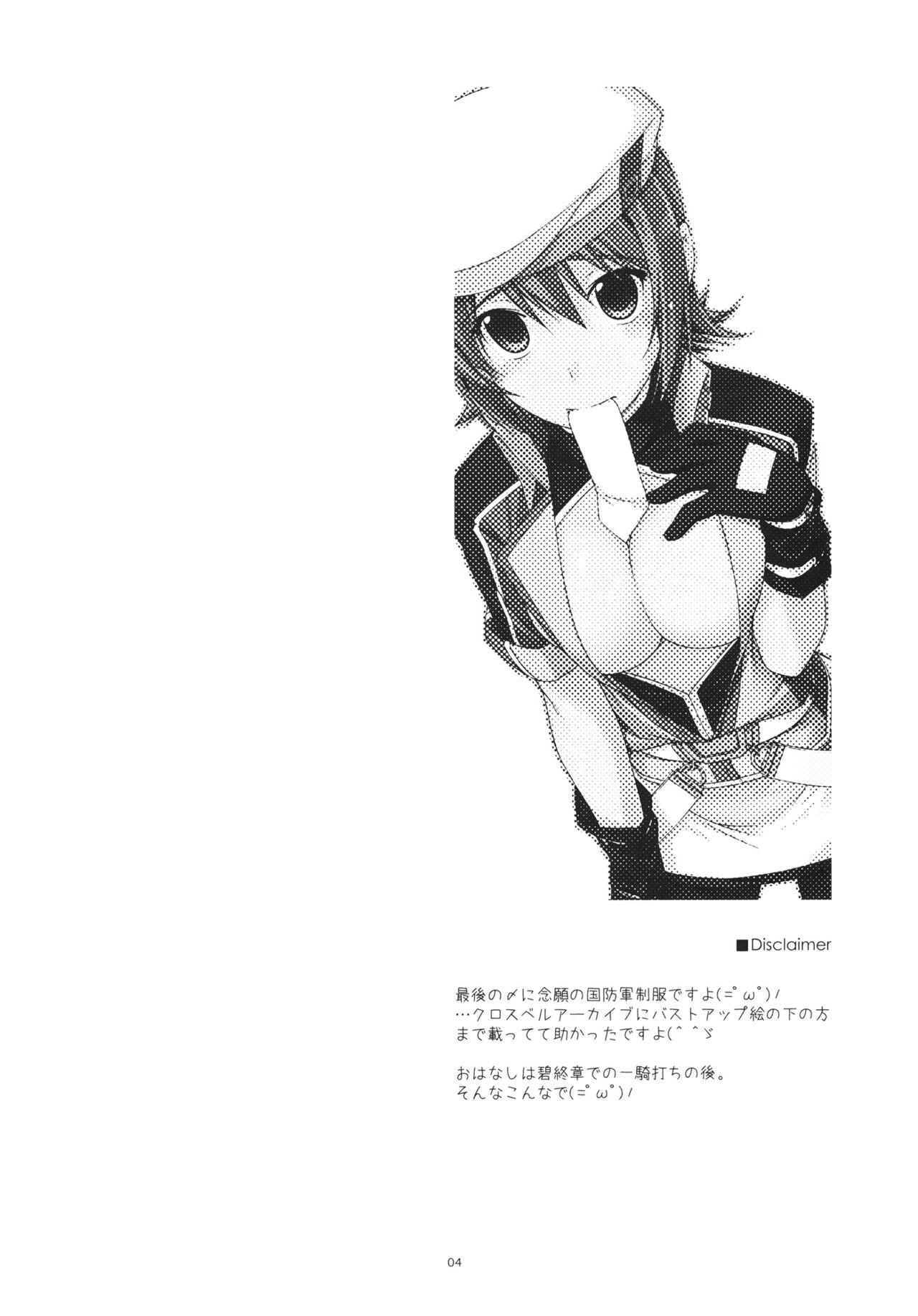 Noel Ijiri 3 page 4 full